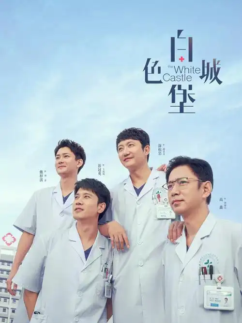 漫长的季节